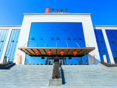 湖南益陽皇爺食品有限公司