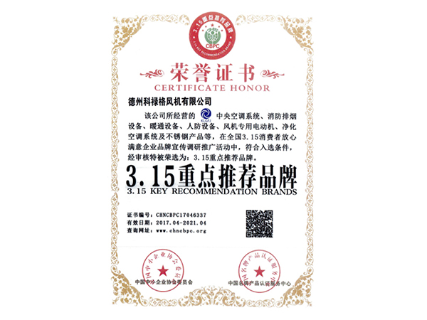 315重點推薦品牌